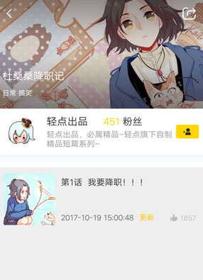 杜桑桑降职记 截图2