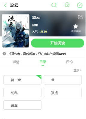 流云 截图0