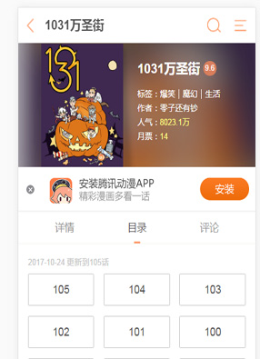 1031万圣街 截图0