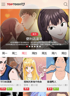 塔漫漫画 截图0