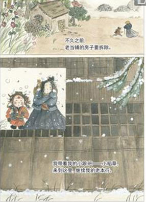时间当铺 截图2