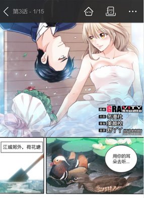 纯情丫头休想逃 截图2