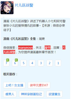 片儿区战警 截图0