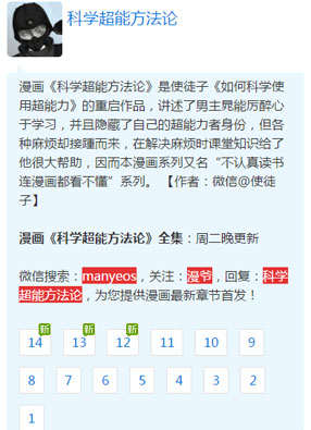 科学超能方法论 截图0