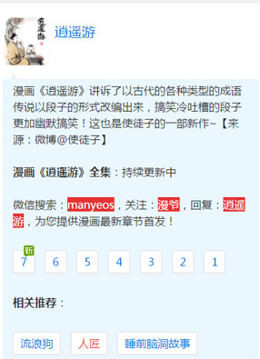 逍遥游 截图0