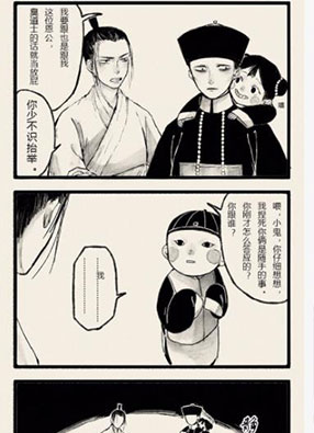 江湖骗子 截图0
