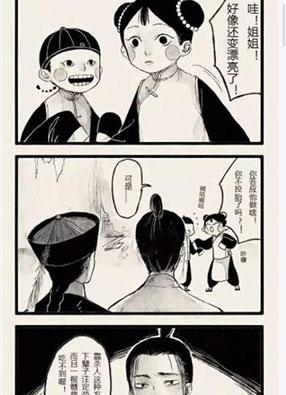 江湖骗子 截图2