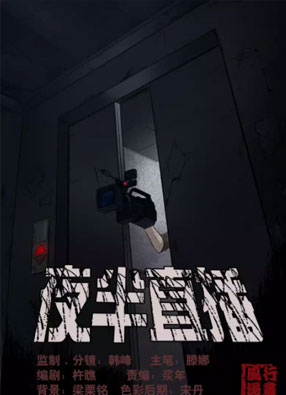 夜半直播 截图0