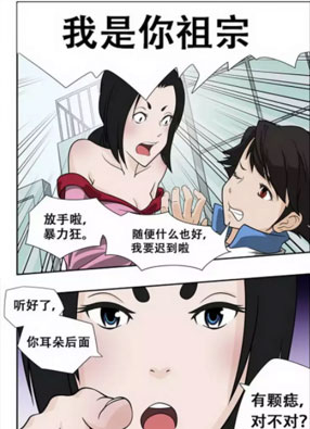 鬼怪代理人 截图2
