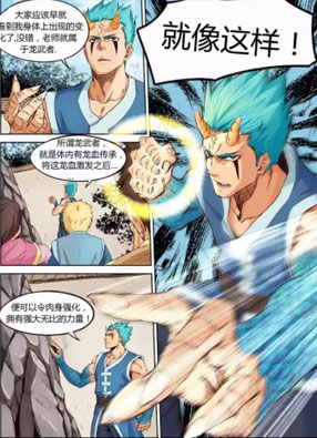 星武神诀 截图2