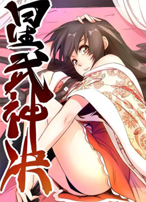 星武神诀 截图0