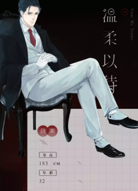 温柔以待 截图2
