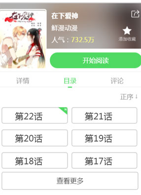 在下爱神 截图0