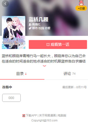 蓝桥几顾 截图0