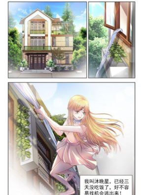 愿我如星君如月 截图2