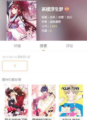 茶楼浮生梦 截图0