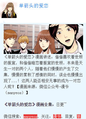 单箭头的爱恋 截图0