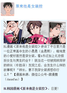原来他是女装控 截图0