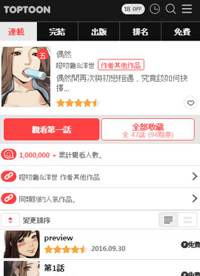偶然 截图0