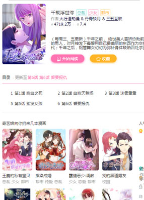 千载浮世缘 截图0