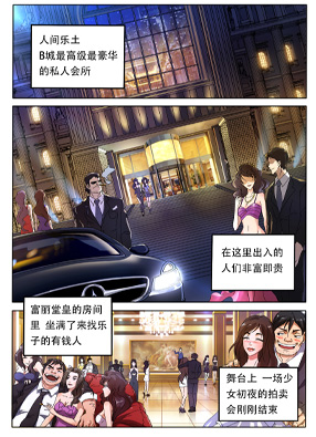 首席总裁的高冷娇妻 截图0