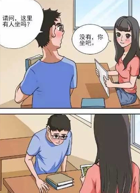 内涵漫画 截图0