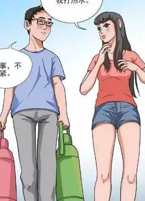 内涵漫画 截图2