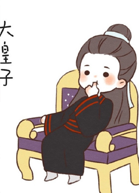 你们都有病！ 截图0