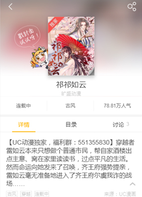 祁祁如云 截图0