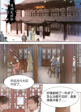 祁祁如云 截图2