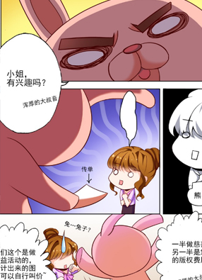 总裁在上 截图0