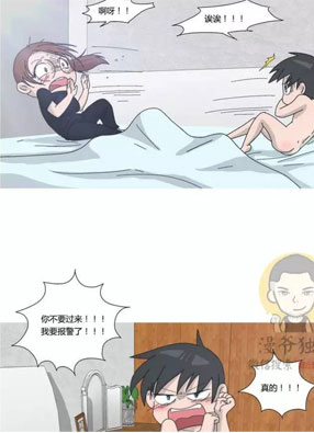 16岁年下男 截图0