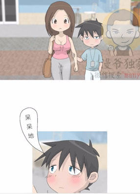 16岁年下男 截图2