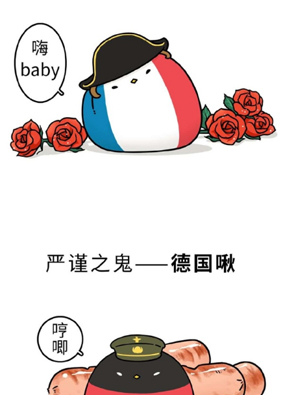 如果历史是一窝啾 截图0