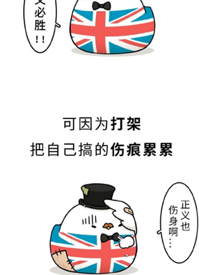 如果历史是一窝啾 截图2