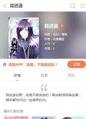 将进酒 截图0