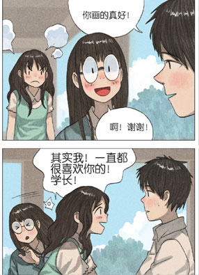 你是世间最美好的色彩 截图2