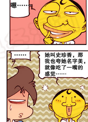 星太奇 截图0