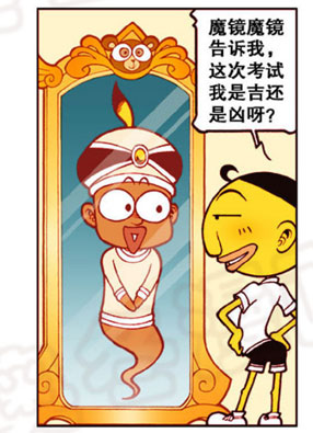 星太奇 截图2