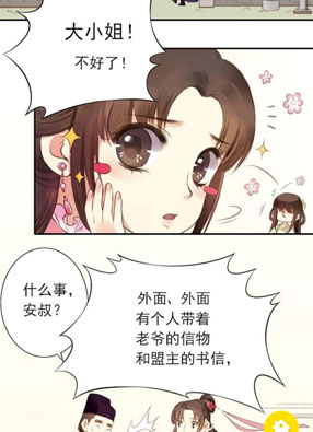 安家有女 截图2