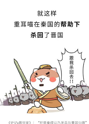 如果历史是一群喵 截图2
