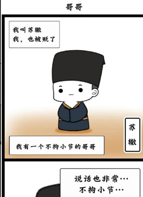 文豪小可爱 截图2