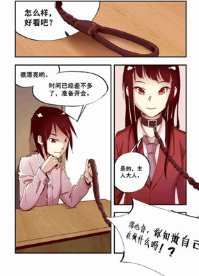 恶堕学生会 截图2