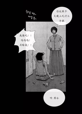 饿鬼 截图0