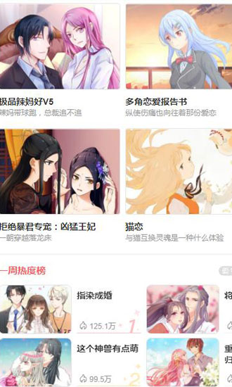 墨瞳漫画 截图2