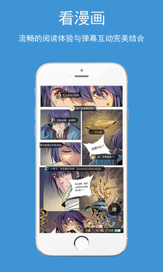 酷漫漫画 截图0