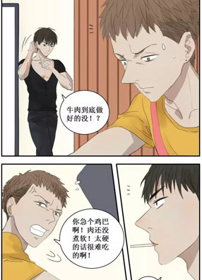 贺顶红漫画 截图0