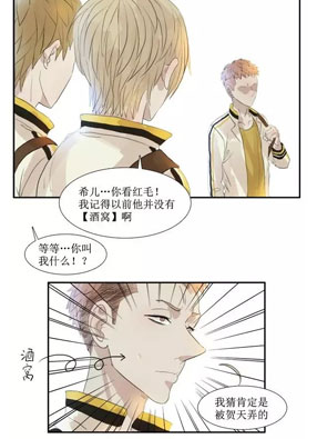 贺顶红漫画 截图2