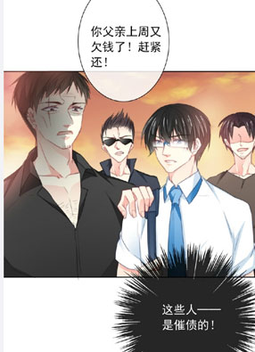 论不良少年的改造计划 截图2