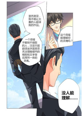 他来了，请闭眼 截图2